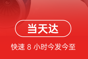 西安咸阳航空快运航空货运公司【机场