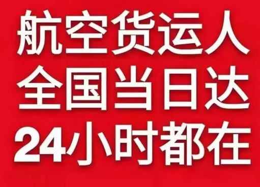 西安咸阳航空快运货物、航空货运:物流行业各岗位招聘